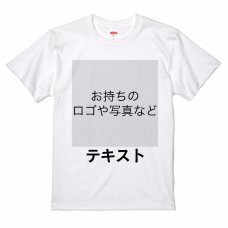 胸中央 ロゴ画像＆黒文字 ＋ 背中中央 ロゴ画像＆黒文字 Printstar 7.4oz スーパーヘビーTシャツ シンプル名入れテンプレート　United Athle 5.6oz ハイクオリティTシャツの無料デザインテンプレート