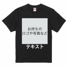 胸中央 ロゴ画像＆白文字 ＋ 背中中央 ロゴ画像＆白文字 United Athle 5.6oz ハイクオリティTシャツ シンプル名入れテンプレート　United Athle 5.6oz ハイクオリティTシャツの無料デザインテンプレート