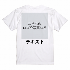 左胸 ロゴ画像＆黒文字 ＋ 背中中央 ロゴ画像＆黒文字 United Athle 5.6oz ハイクオリティTシャツ シンプル名入れテンプレート　United Athle 5.6oz ハイクオリティTシャツの無料デザインテンプレート