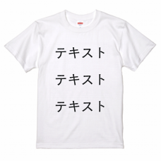胸中央 黒文字3行 ＋ 背中中央 黒文字3行 United Athle 5.6oz ハイクオリティTシャツ シンプル名入れテンプレート　United Athle 5.6oz ハイクオリティTシャツの無料デザインテンプレート
